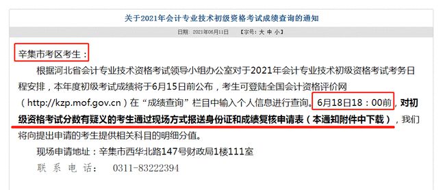 2016会计初级考试查询成绩_会计从业资格成绩_会计考试成绩